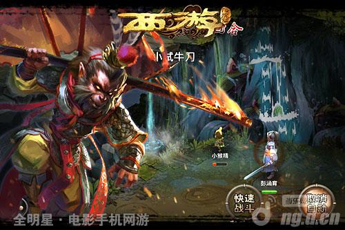 《西游降魔篇》经典台词植入 重温降魔之旅_西