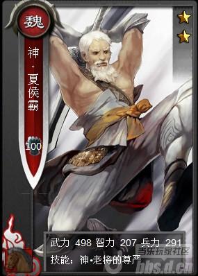 《啪啪三国》武将升级进阶测试及武将资料_啪