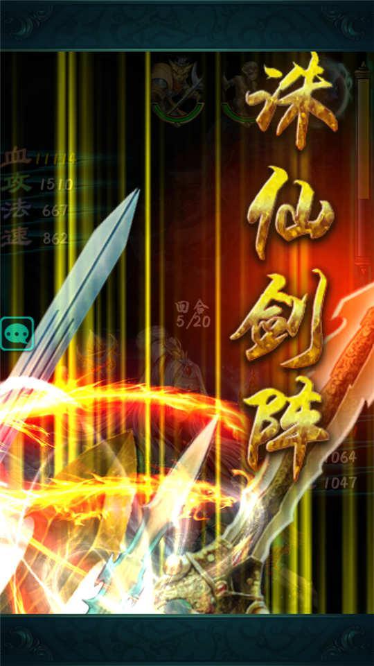 至尊法宝大杀器, 称霸《洪荒OL》_洪荒OL动态