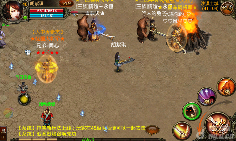 够胆37传奇游戏你就来