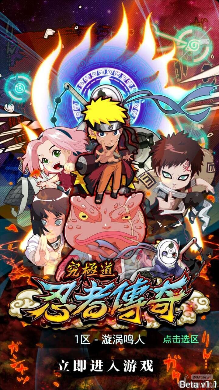 《忍者传奇》火影的世界杯 卡牌手游安卓首测