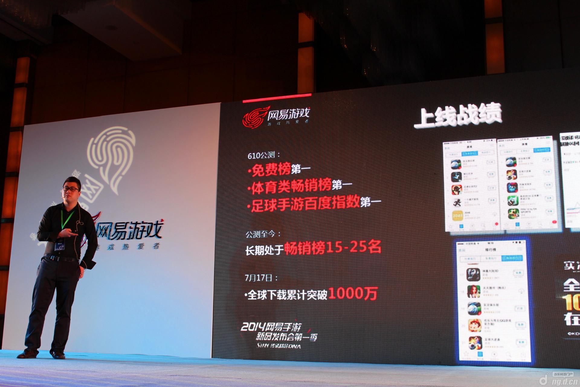 易发布会 《实况俱乐部》剑指全球第一人气足