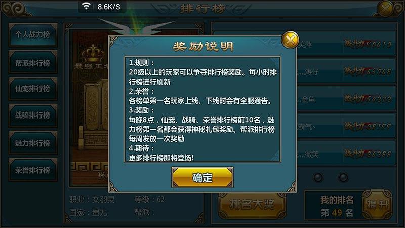 网易大神_大神收入排行榜(2)