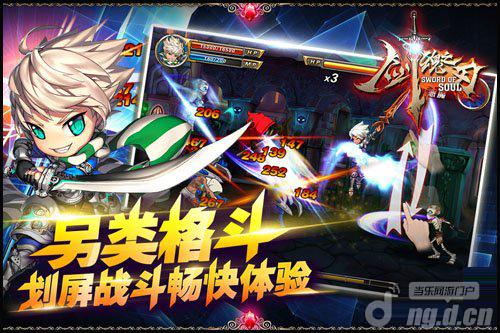 《剑魂之刃》横版格斗手游iOS今日上线_剑魂