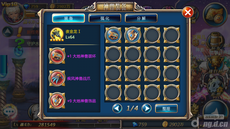 《剑魂之刃》玩转新版宠物属性 让你战力倍增