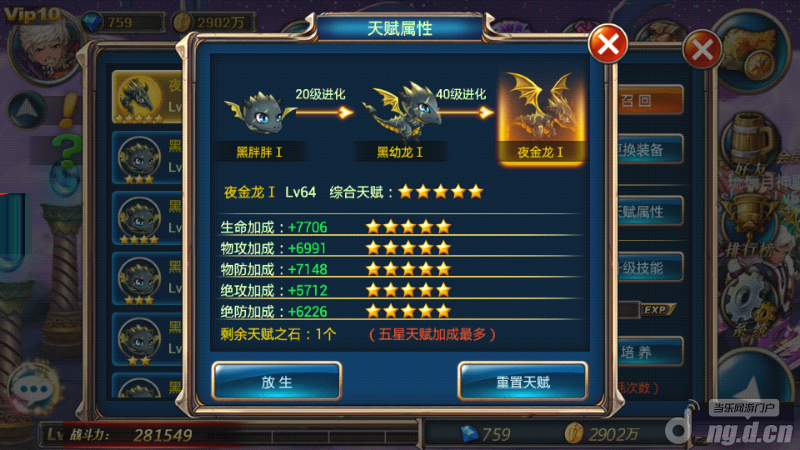 《剑魂之刃》玩转新版宠物属性 让你战力倍增