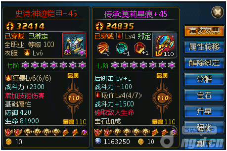 《时空猎人》海盗战舰惊现传承110级装备_时