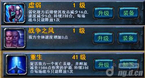 根骨精奇 《最萌英雄》召唤师天赋能力介绍 魔法 神之 2d original 超神 给力 力量 战争 召唤师 天赋 新闻资讯  第2张