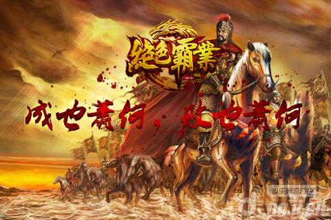 成也萧何败萧何典故 - 图片大全 - 123KJ综合资