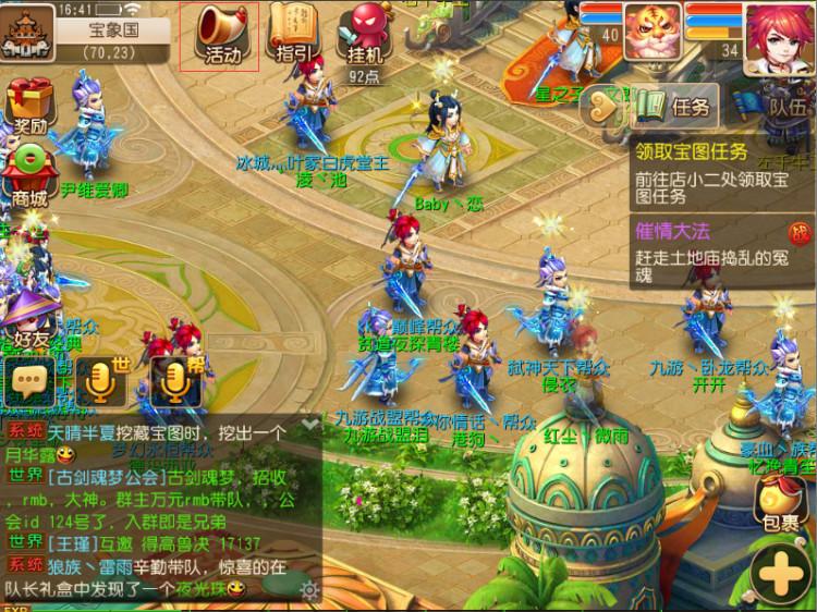 《梦幻西游》手游日常活动和限时活动介绍_梦