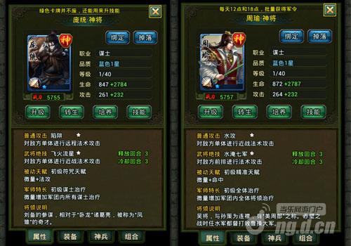 站队很重要手游《热血三国》开局国家选择_热