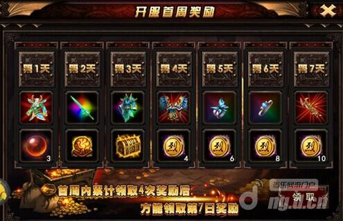 《烈焰手游》新烈焰私服今日开服表服58服4月23日火爆开启