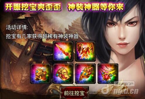 《烈焰手游》新烈焰私服今日开服表服58服4月23日火爆开启