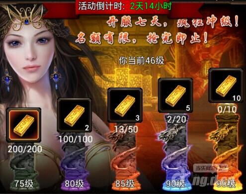 《烈焰手游》新烈焰私服今日开服表服58服4月23日火爆开启