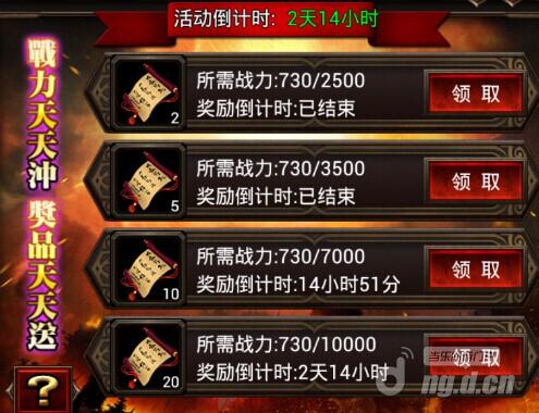 《烈焰手游》新烈焰私服今日开服表服58服4月23日火爆开启