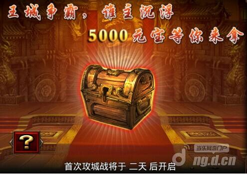 《烈焰手游》新烈焰私服今日开服表服58服4月23日火爆开启