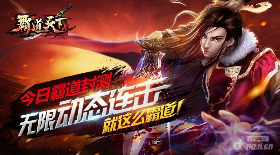 《霸道天下》封测首日趣味盘点：小怪牛逼