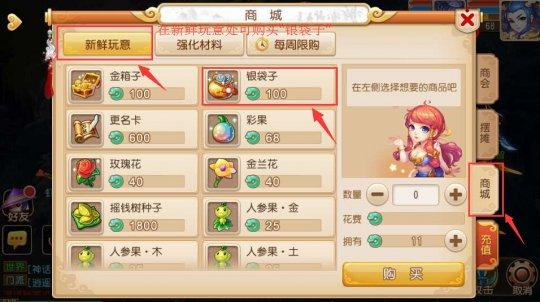 《梦幻西游》手游银币可以购买吗 在哪兑换金