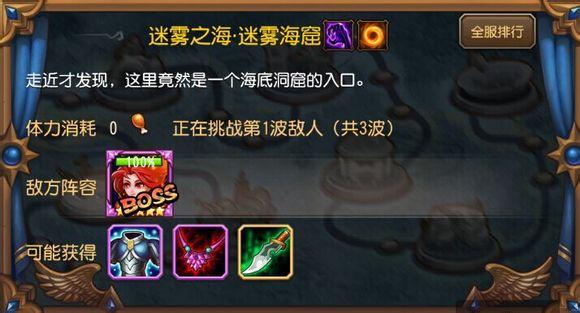 《刀塔传奇》十好玩的传奇五章团本一口闷 高玩攻略