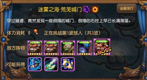 《刀塔传奇》十好玩的传奇五章团本一口闷 高玩攻略