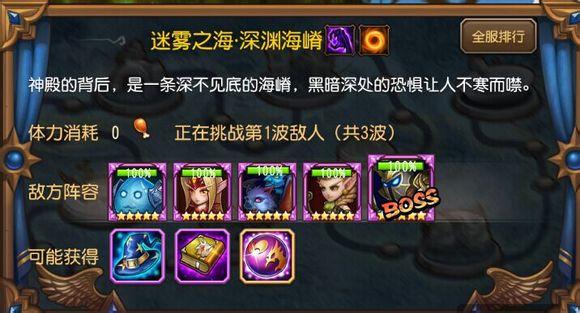 《刀塔传奇》十好玩的传奇五章团本一口闷 高玩攻略