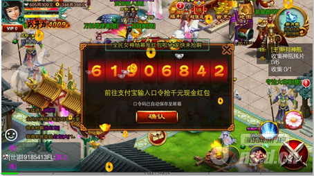 《新征途》杨幂红包最后一天玩家联名呼吁活动