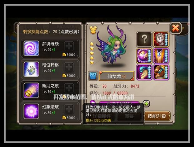 小冰冰传奇4月魂匣仙女龙完全前瞻_小冰冰传