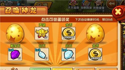 热血街霸3D高热血传奇手游辅助级宝石资源获取详解