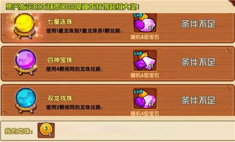 热血街霸3D高热血传奇手游辅助级宝石资源获取详解