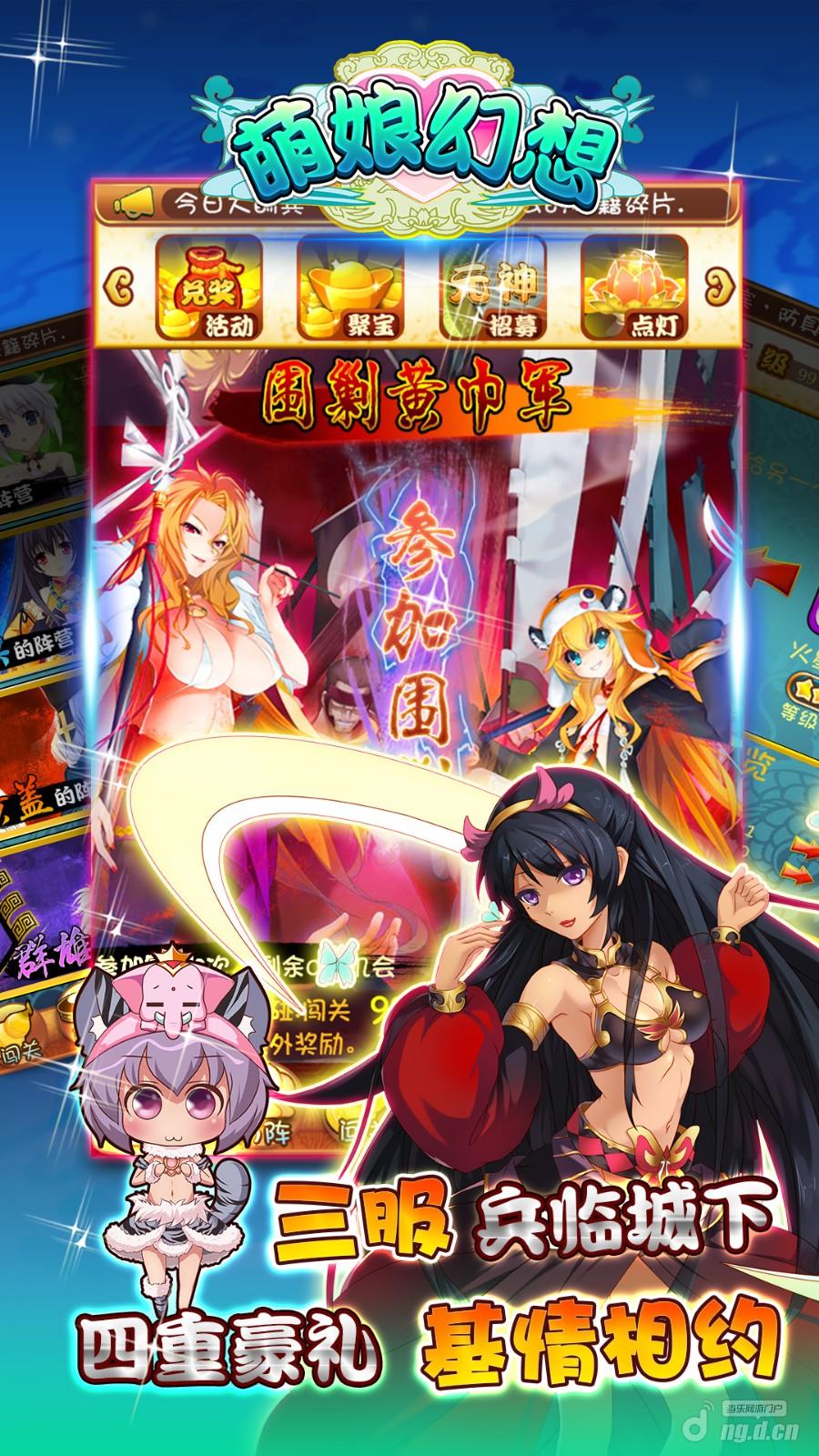 《萌娘幻想37传奇网页版》三服礼包大畅享