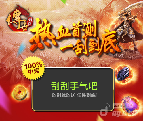 正统传奇系放置手盛大传奇1.76客户端游《传世挂机》6月4日首测