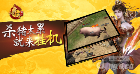 正统传奇系放置手盛大传奇1.76客户端游《传世挂机》6月4日首测