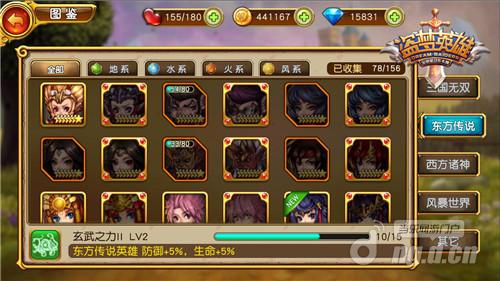 黄帝激战太阳神《盛大热血传奇网页版盗梦英雄》再掀东西方对决