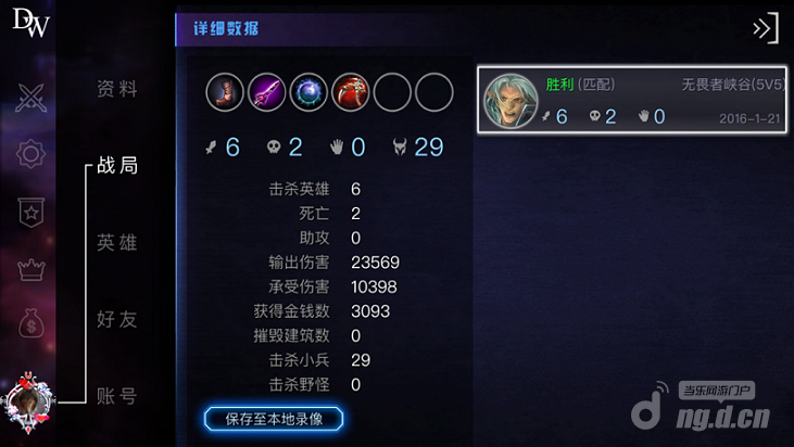 《自由之战》新版本攻略战绩功能介绍_自由之