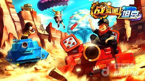 卡通回合制手游《战斗吧!坦克》安卓不删档内