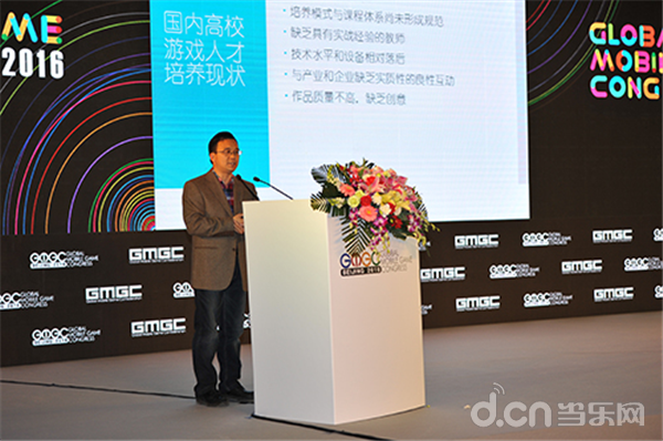 GMGC 2016|北京邮电大学的数字媒体与设计艺