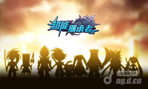 《超能继承者》简乐互动确认参展2016ChinaJ