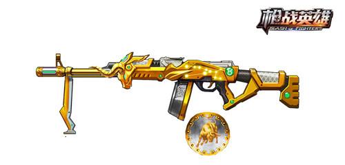 《枪战英雄》新星座枪 RPK-金牛 狂扫来袭_枪