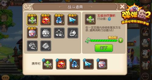 《弹弹岛2》8月24日新版来袭宠物专属技_教程蝶泳视频图片