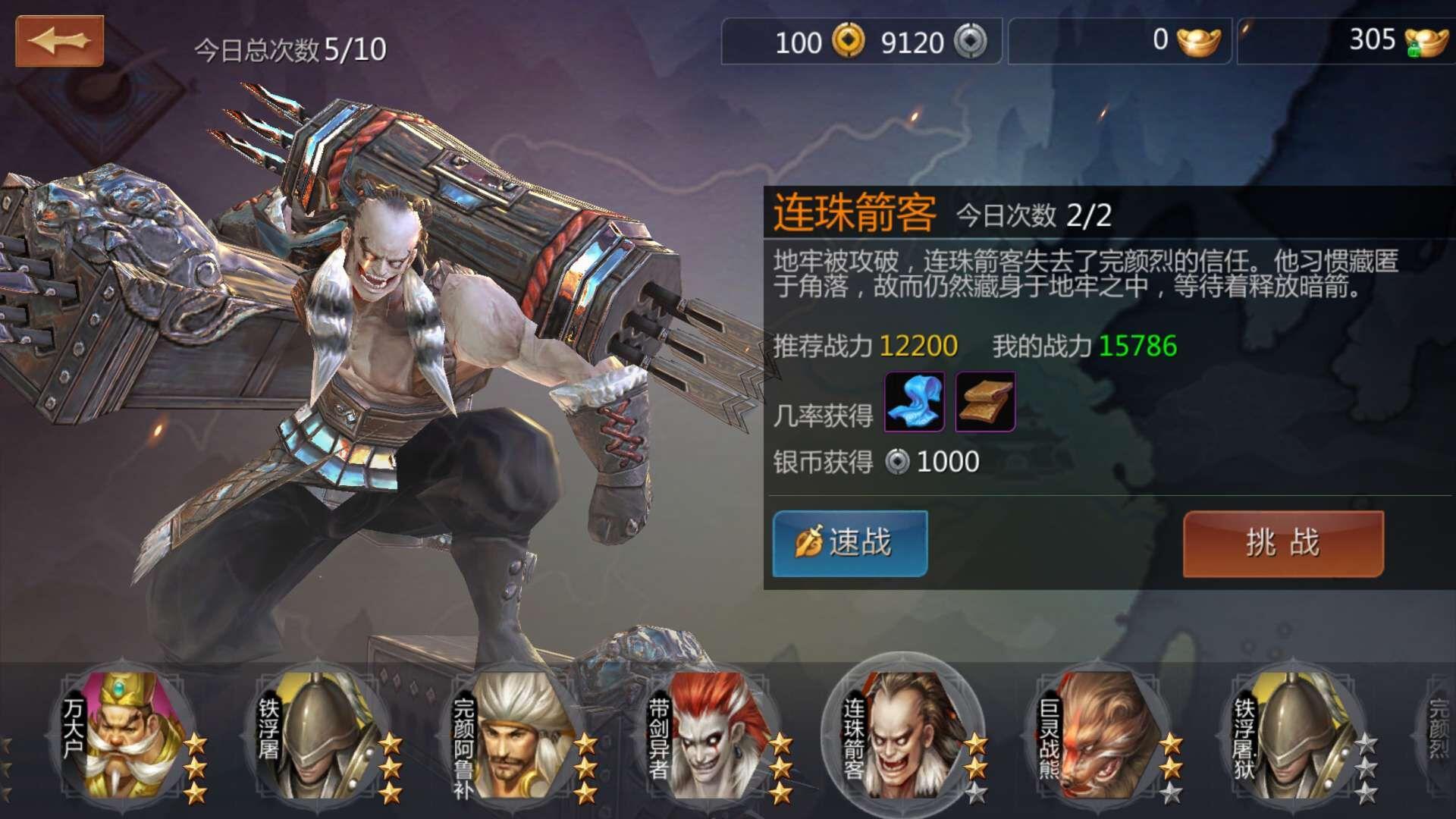 剑侠世界手游 江湖挑战之连珠箭客_剑侠世界攻