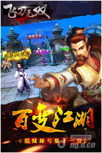 《飞刀无双》手游10月27日内测开启纯武侠之