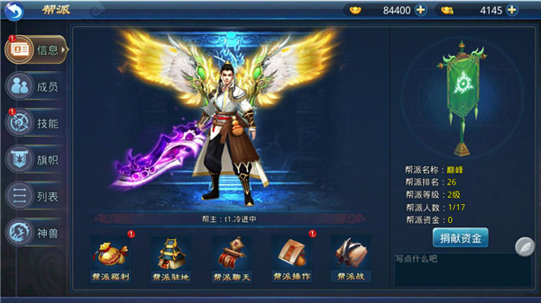 剑道风云 帮派介绍_剑道风云攻略_剑道风云官