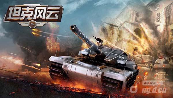 战力爆表坦克风云战争培养总攻略_坦克风云攻