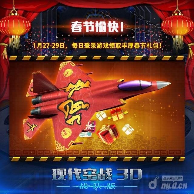 0006_春节礼包-z.jpg图片