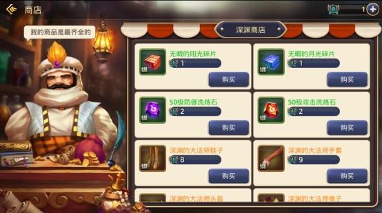 龙之谷手游 挑战深渊玩法获得强力装备_龙之谷