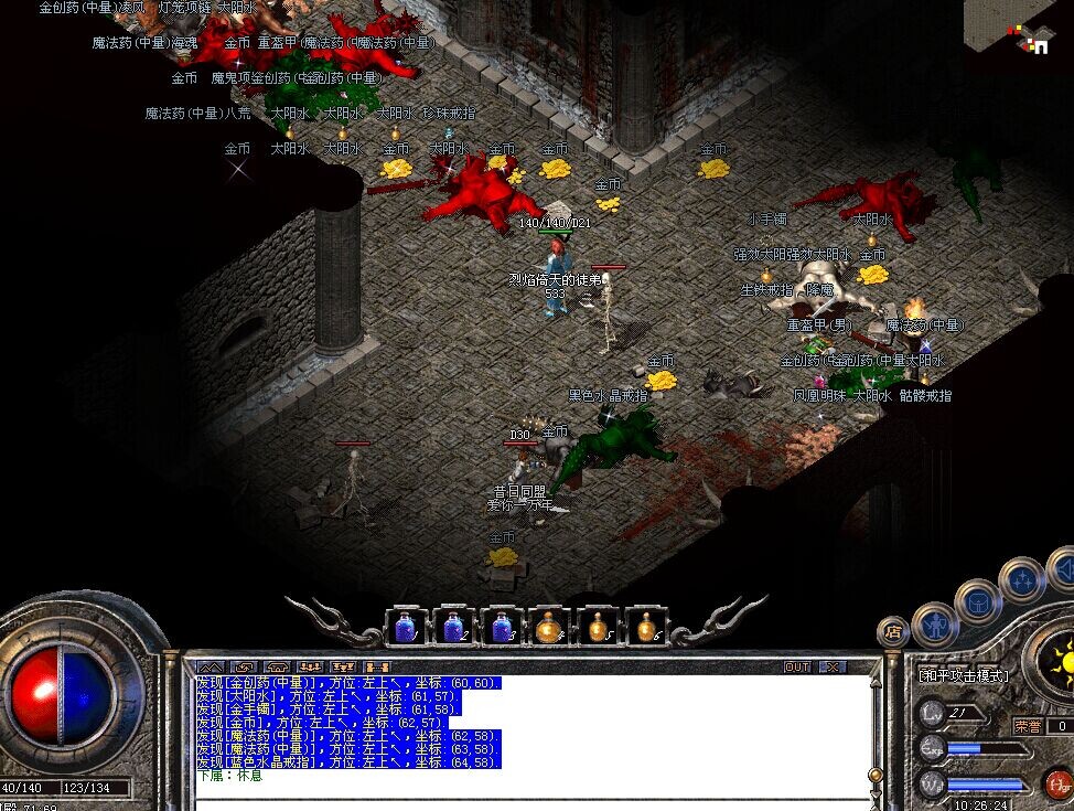 回忆1.76版传奇升级路程(长篇连载第四季)_热