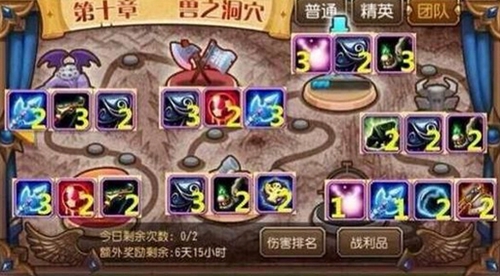 《刀塔传奇》传奇2单机版玩家分享团队副本掉落