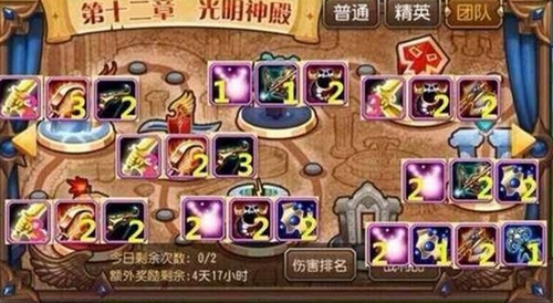 《刀塔传奇》传奇2单机版玩家分享团队副本掉落