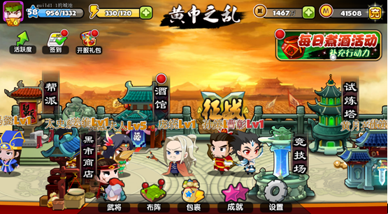 <b>萌萌带你读懂萌三国</b>