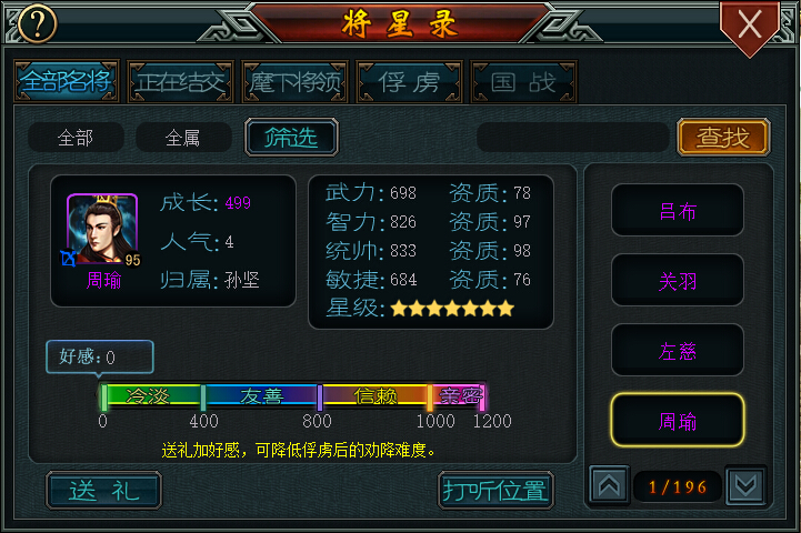 帝王登陆器_帝王三国攻略_帝王三国修改器